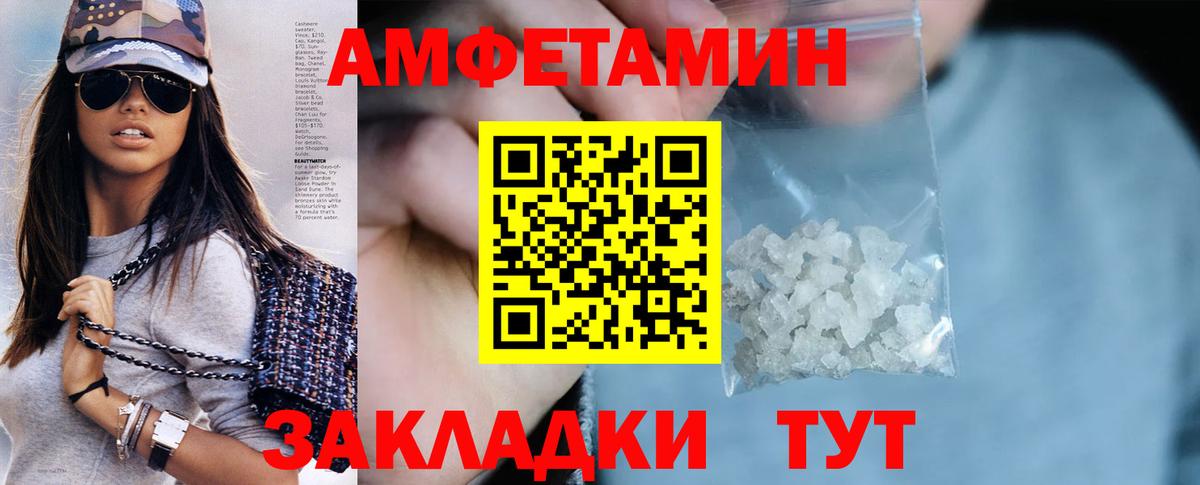 Амфетамин VHQ  Вход с VPN  АМФЕТАМИН  Южноуральск 
