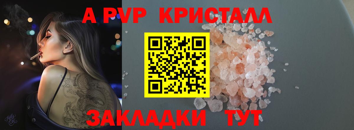 Alfa_PVP VHQ  Alpha-PVP СК КРИС  Вход с VPN  Южноуральск 
