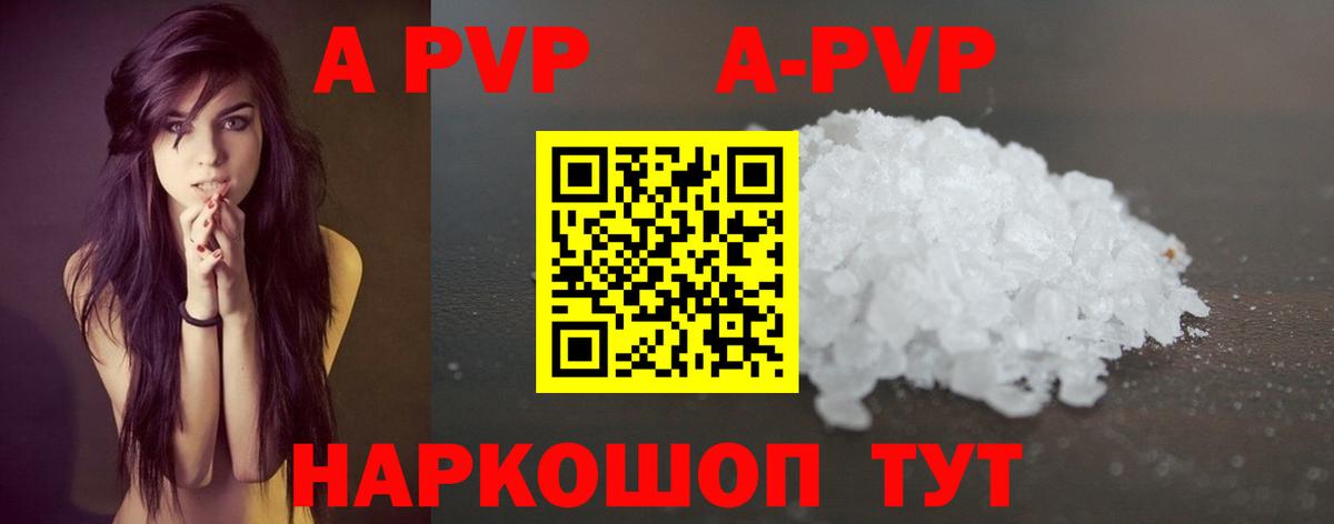 Alpha PVP Crystall Южноуральск