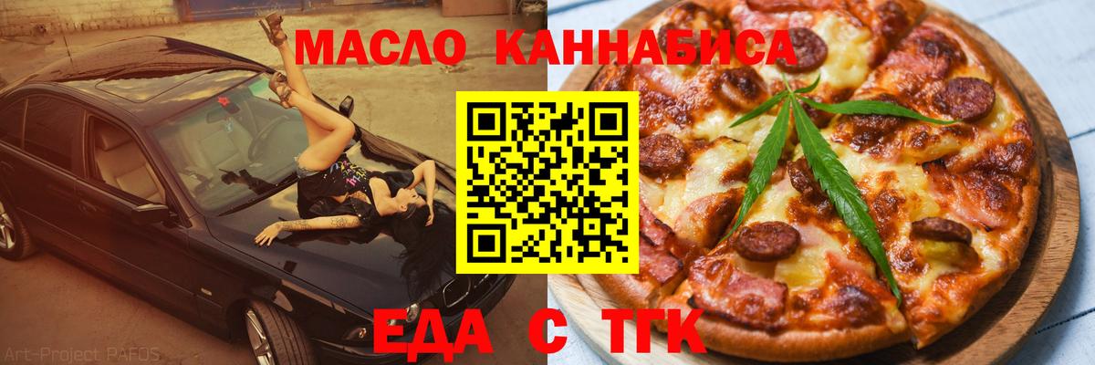 Canna-Cookies марихуана  Вход с VPN  Южноуральск 