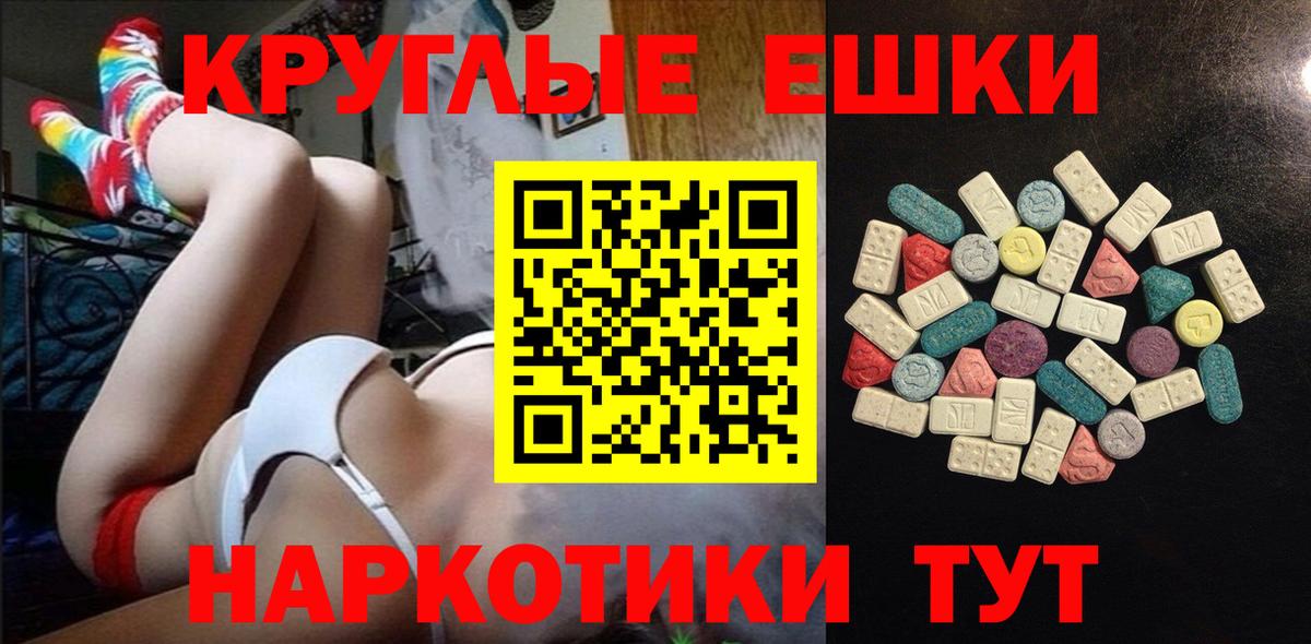 ЭКСТАЗИ таблы  наркотики  Южноуральск  Экстази  Экстази диски  Вход с VPN 