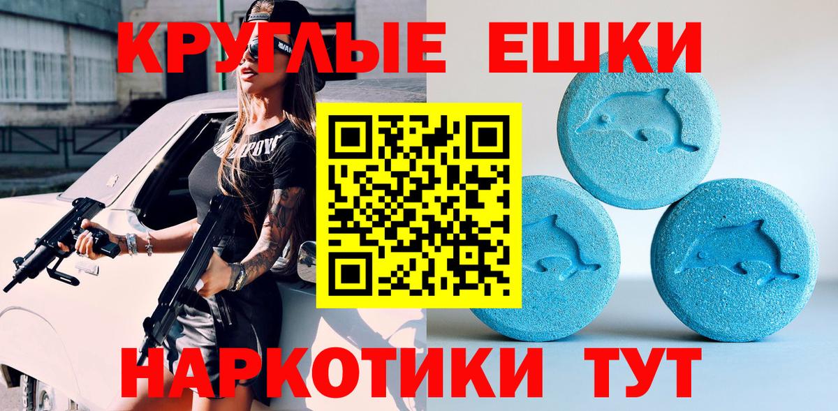 Ecstasy mix Южноуральск