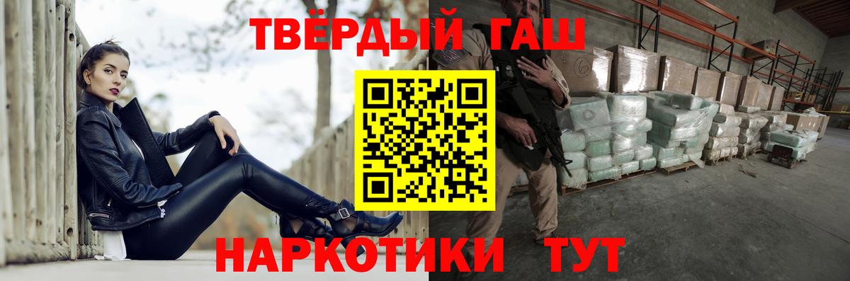 ГАШИШ Cannabis Южноуральск