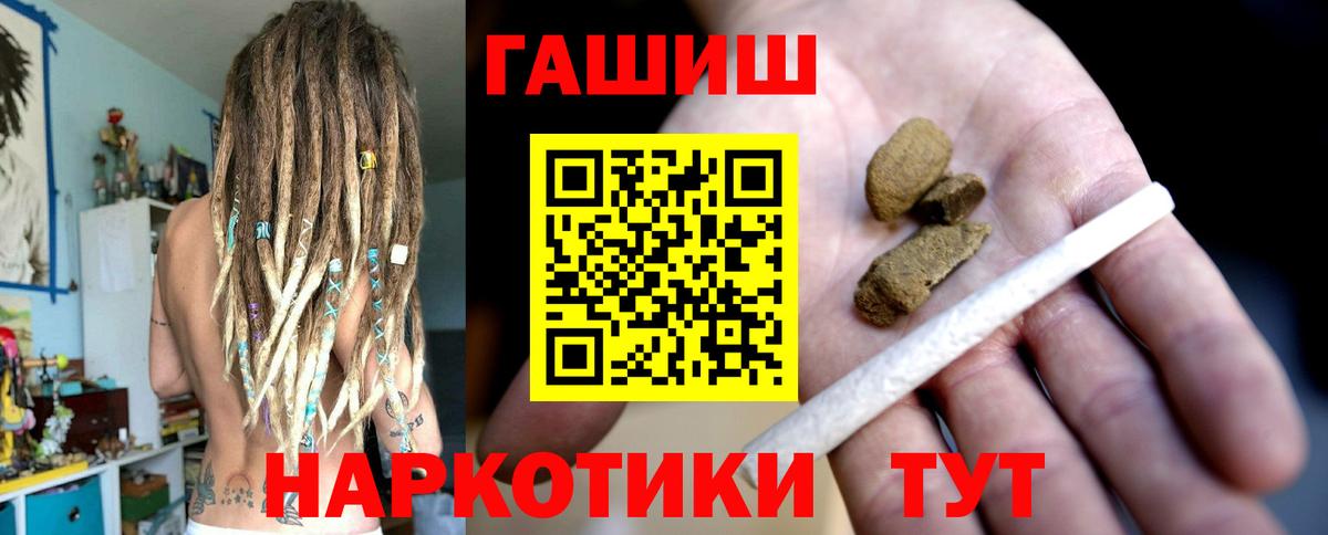 ГАШ убойный  ГАШИШ гарик  Вход с VPN  Южноуральск 