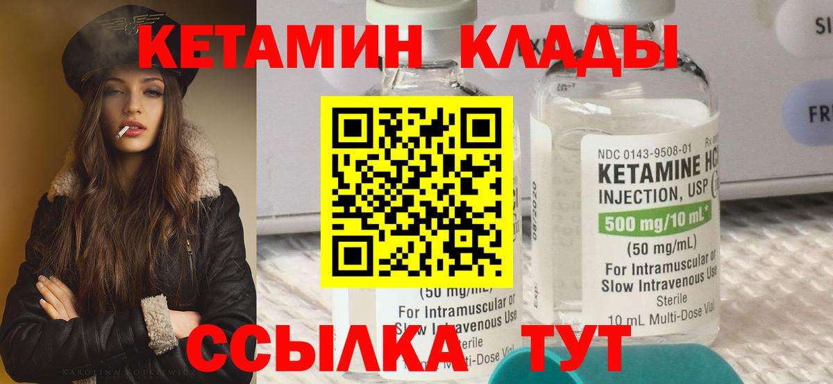 Кетамин VHQ  Вход с VPN  Кетамин VHQ  Южноуральск 