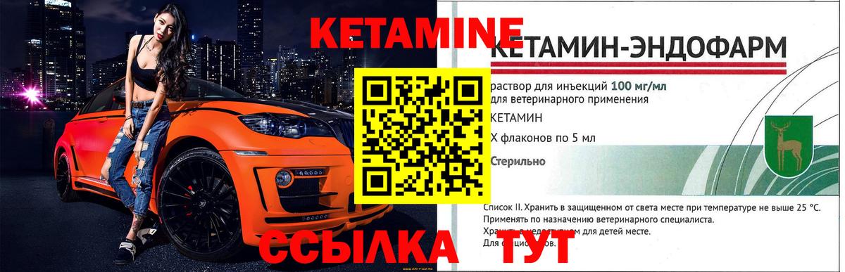 Кетамин ketamine Южноуральск