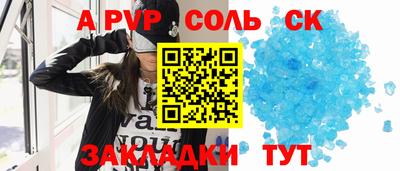 ALPHA-PVP Ликино-Дулёво
