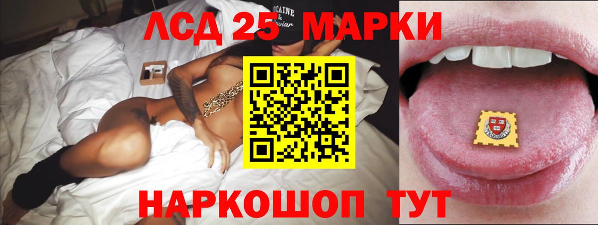 LSD-25 экстази  ЛСД экстази кислота  Лсд 25 экстази ecstasy  Вход с VPN  Южноуральск 