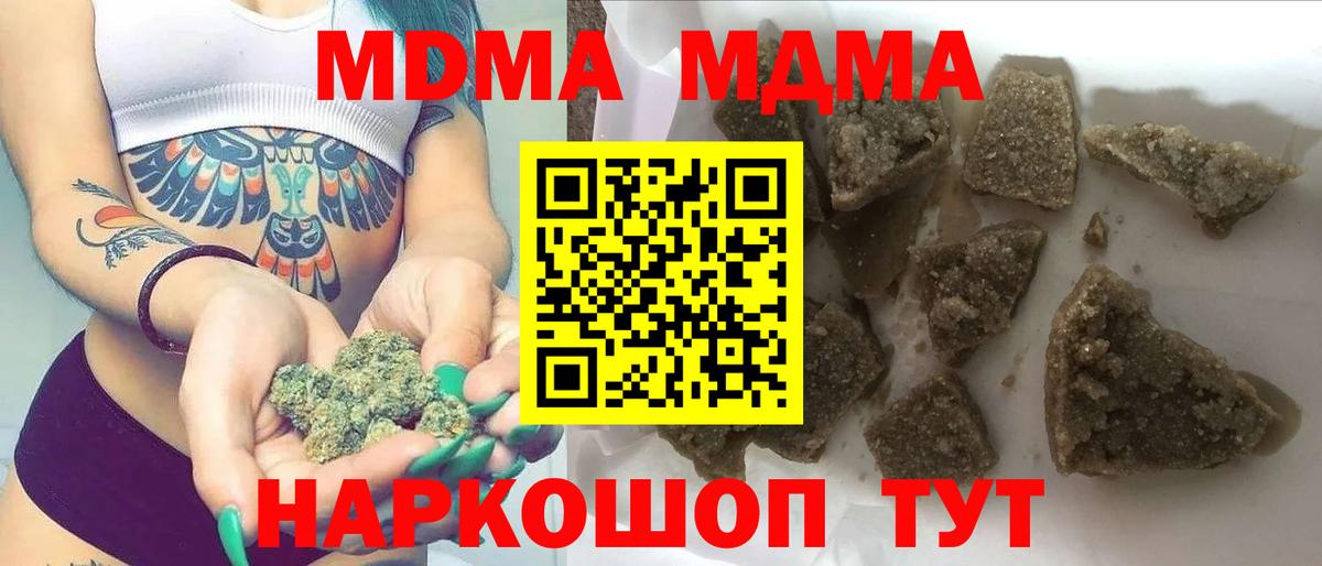 MDMA кристаллы  Вход с VPN  MDMA VHQ  Южноуральск 