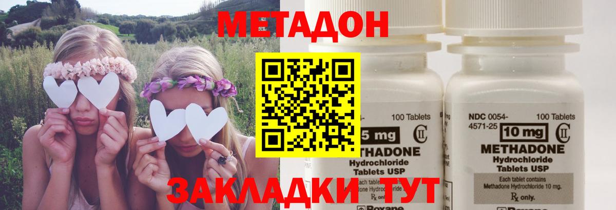Южноуральск  Метадон methadone  hydra ссылки  Вход с VPN 