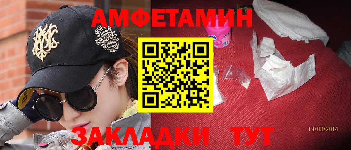 МЕТАМФЕТАМИН пудра  Первитин  Южноуральск  Вход с VPN 