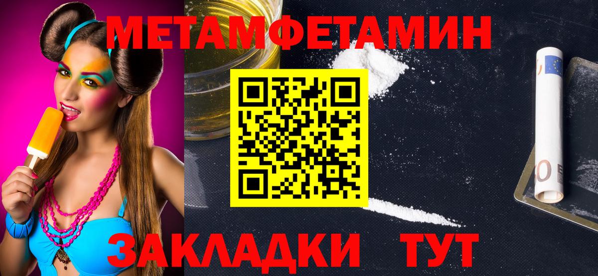 Первитин мет Южноуральск