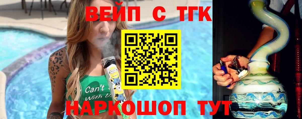 Южноуральск  ТГК THC oil  Вход с VPN 
