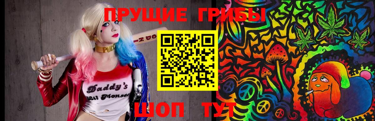 Галлюциногенные грибы GOLDEN TEACHER Южноуральск